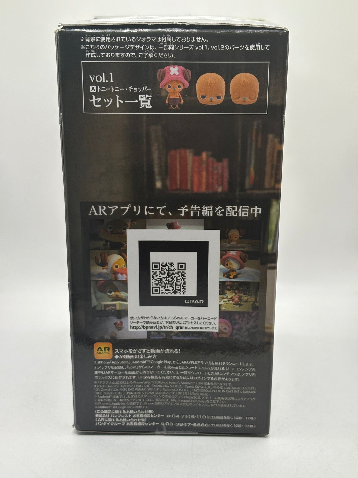 Banpresto Tony Tony Chopper ONE PIECE Cry heart Winter Island Cherry Blossoms FRENLY BRICKS - Open 7 Days