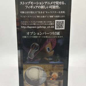 Banpresto Tony Tony Chopper ONE PIECE Cry heart Vol.1 Figure Open FRENLY BRICKS - Open 7 Days