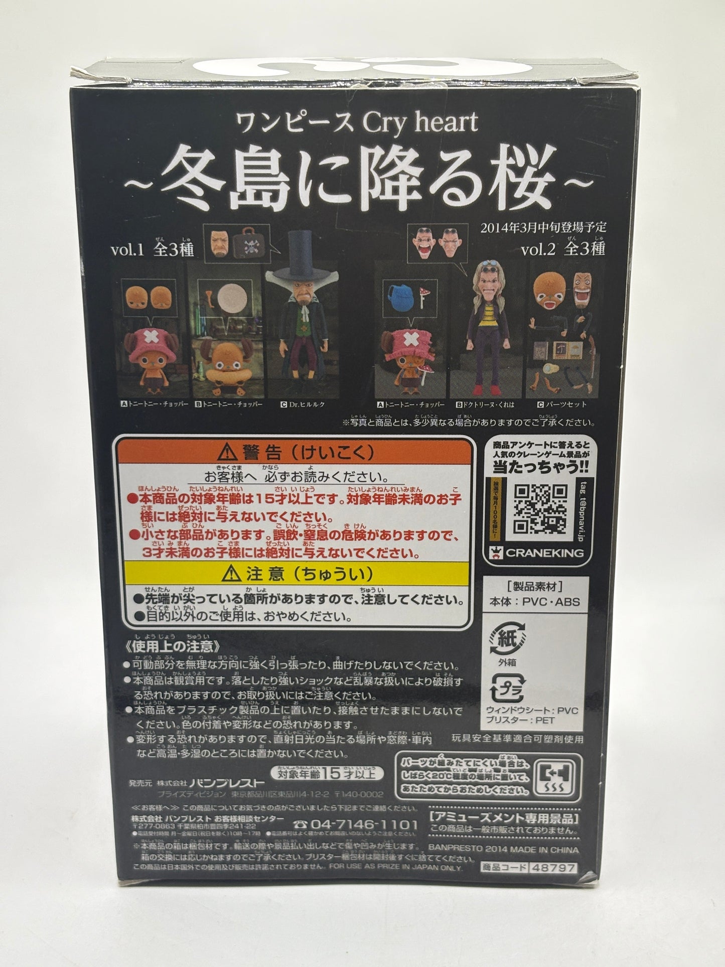 Banpresto Tony Tony Chopper ONE PIECE Cry heart Vol.1 Figure Open FRENLY BRICKS - Open 7 Days