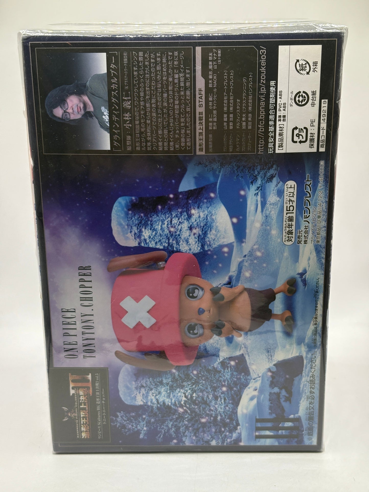 Banpresto One Piece Scultures BIG 3 Vol.5 Tony Tony Chopper Figure FRENLY BRICKS - Open 7 Days