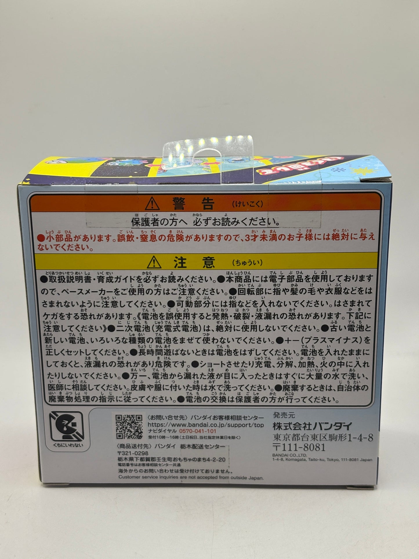 BANDAI Blue Water Tamagotchi Paradise Sealed New FRENLY BRICKS - Open 7 Days