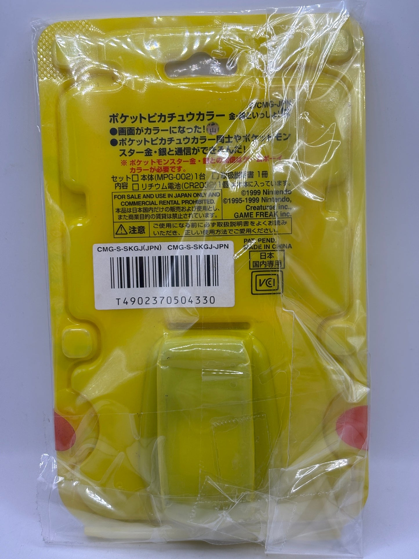 Nintendo Pokemon Pocket Pikachu Color Box NM Pedometer Virtual Pet 1999 Japan FRENLY BRICKS - Open 7 Days