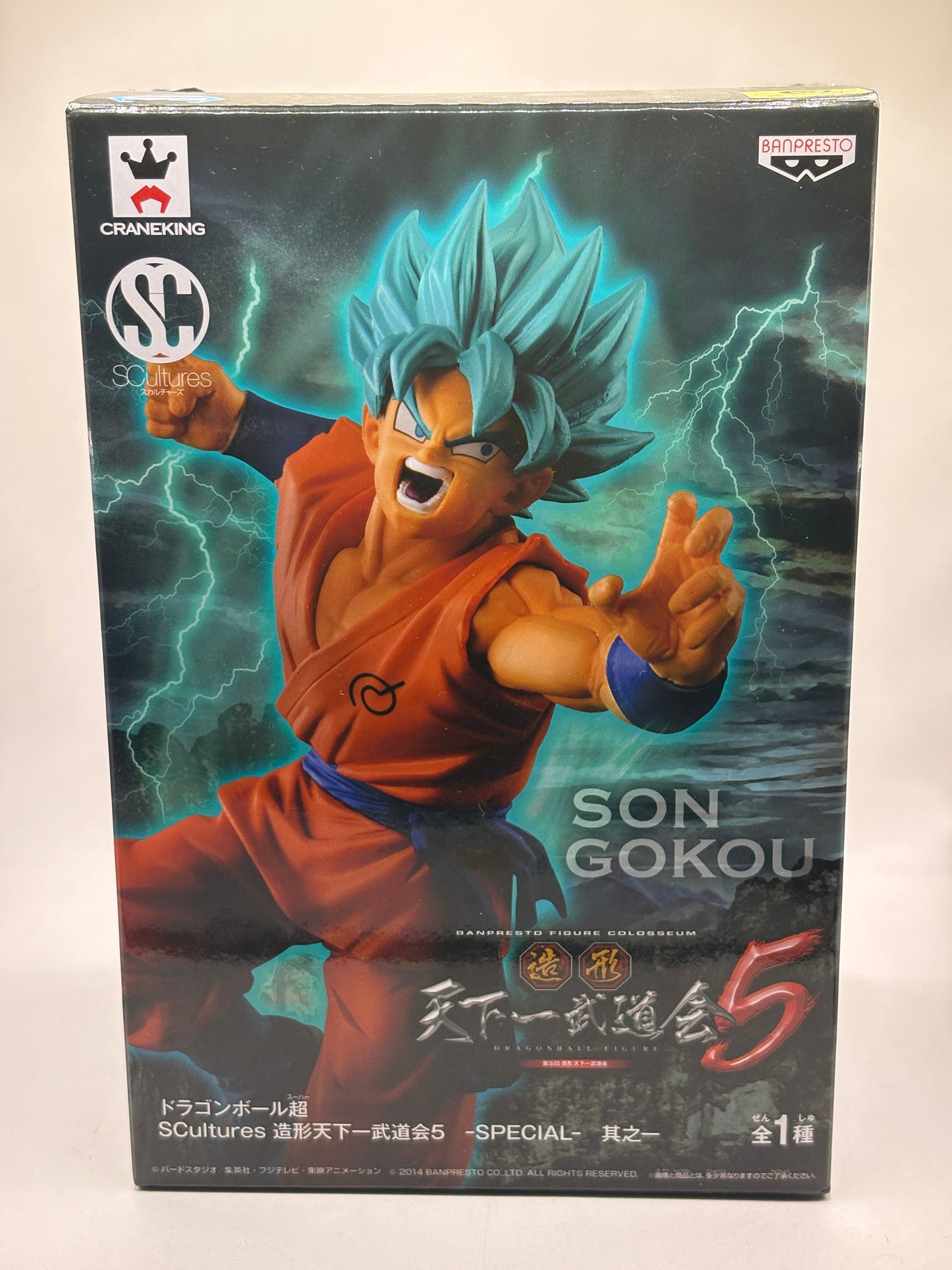 SCultures Zoukei Tenkaichi Budokai 5 SPECIAL Part 1 Son Goku Dragon Ball FRENLY BRICKS - Open 7 Days