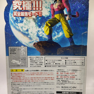 Dragon Ball Z GT : Super Saiyan 4 Son Gokou Hybrid Action Figure Bandai FRENLY BRICKS - Open 7 Days