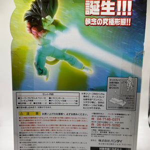 Bandai Dragon Ball DragonBall GT Hybrid Action Super Saiyan 4 Vegeta FRENLY BRICKS - Open 7 Days