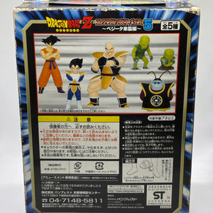 Dragon Ball Z Vegeta Saiyan Collectible Sofubi Figure 5 Banpresto JAPAN ANIME FRENLY BRICKS - Open 7 Days