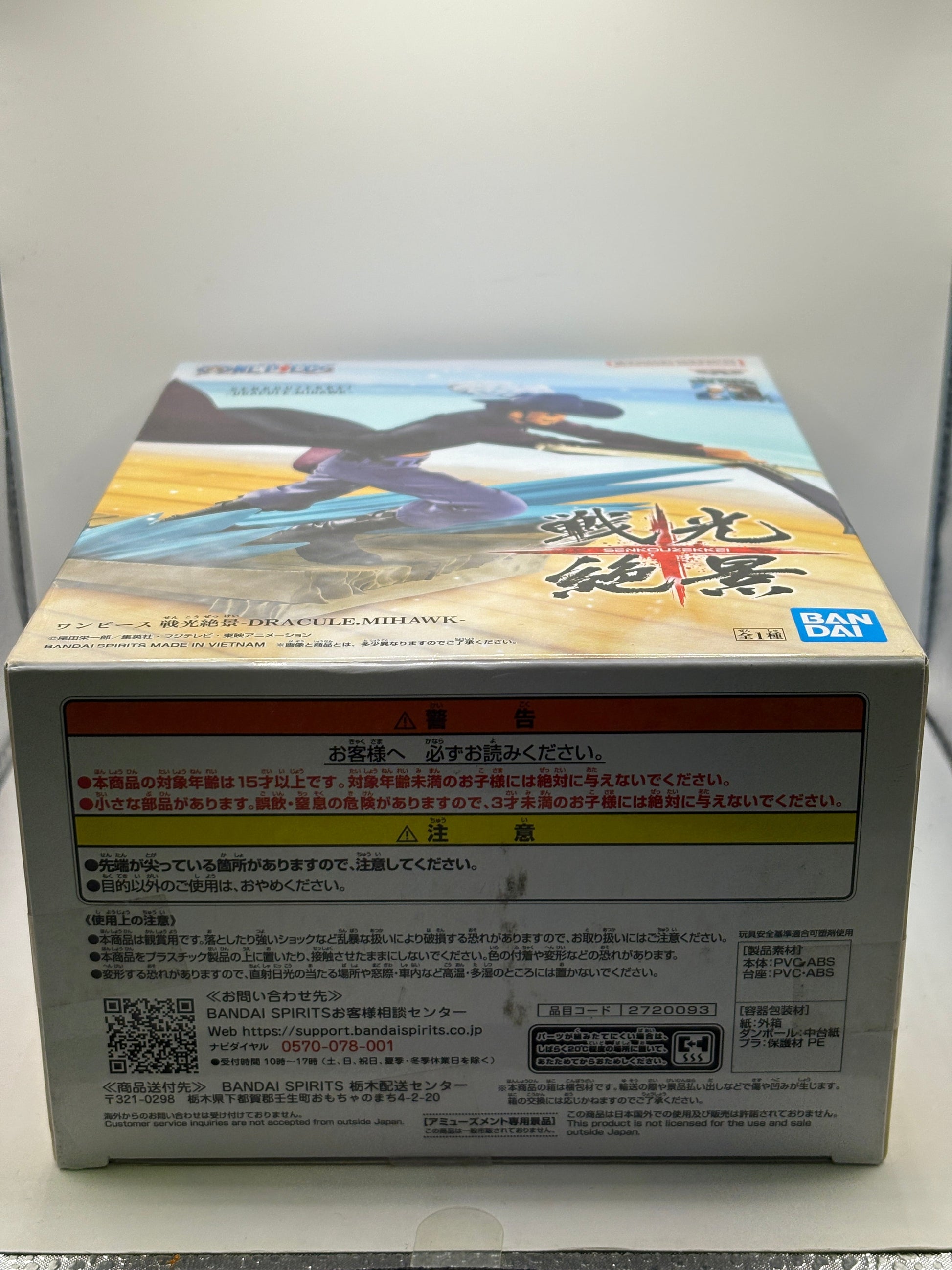 Banpresto - One Piece - Dracule Mihawk Senkozekkei Figure FRENLY BRICKS - Open 7 Days