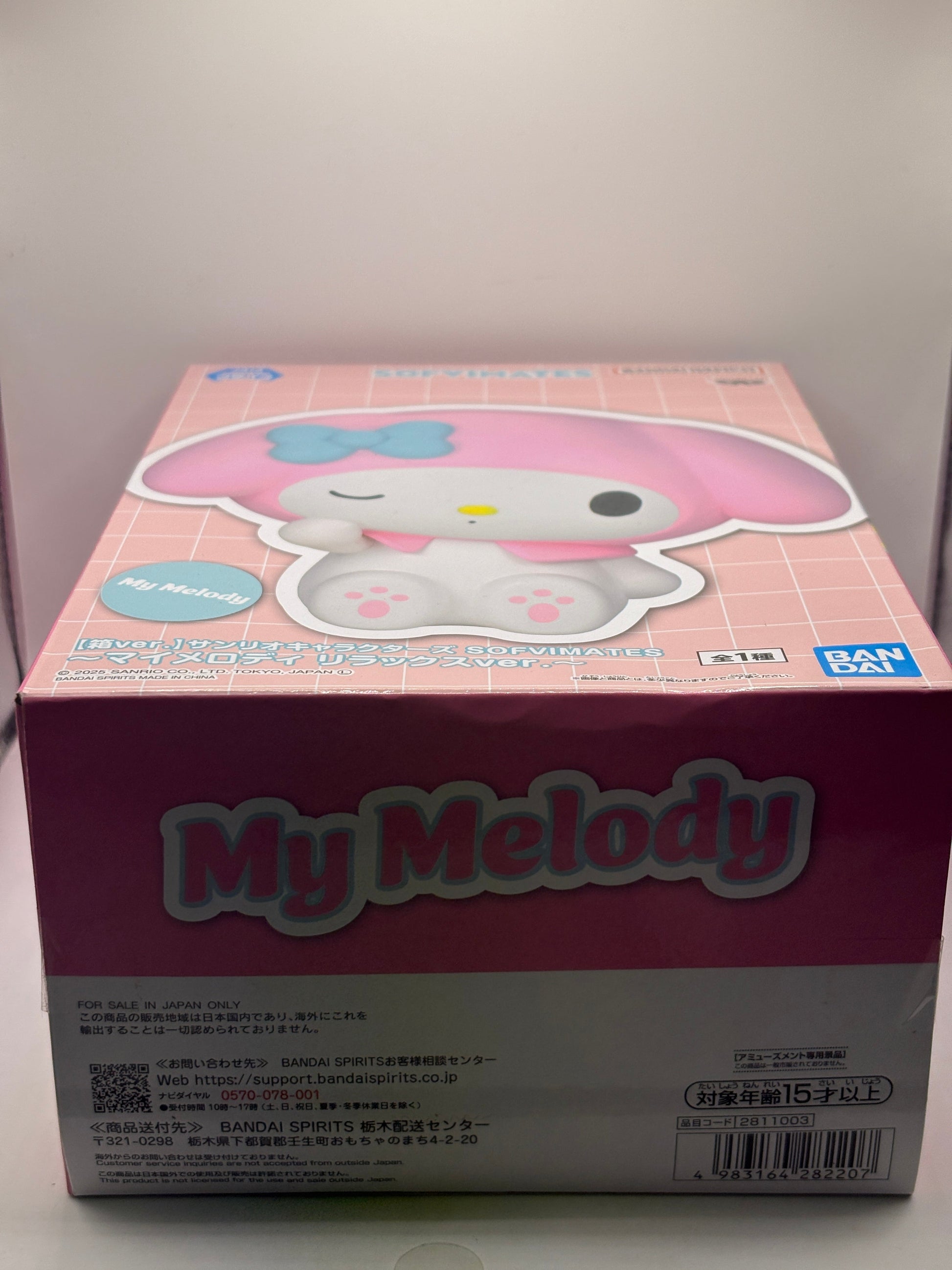 My Melody Figure SANRIO Characters SOFVIMATES Relax ver. Anime BANPRESTO Japan FRENLY BRICKS - Open 7 Days