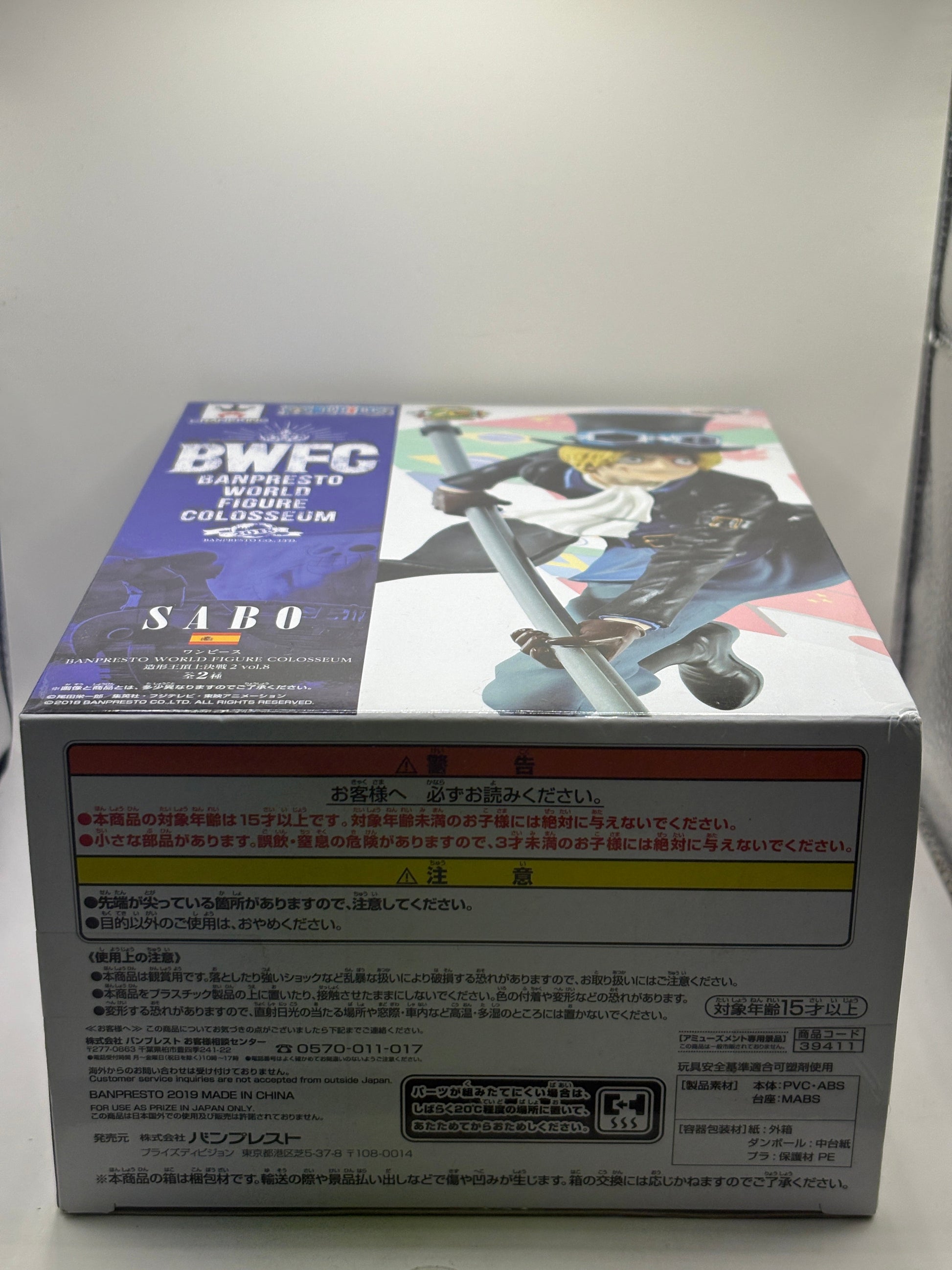 BWFC Banpresto World Figure Colosseum 2018 One Piece Sabo figure FRENLY BRICKS - Open 7 Days