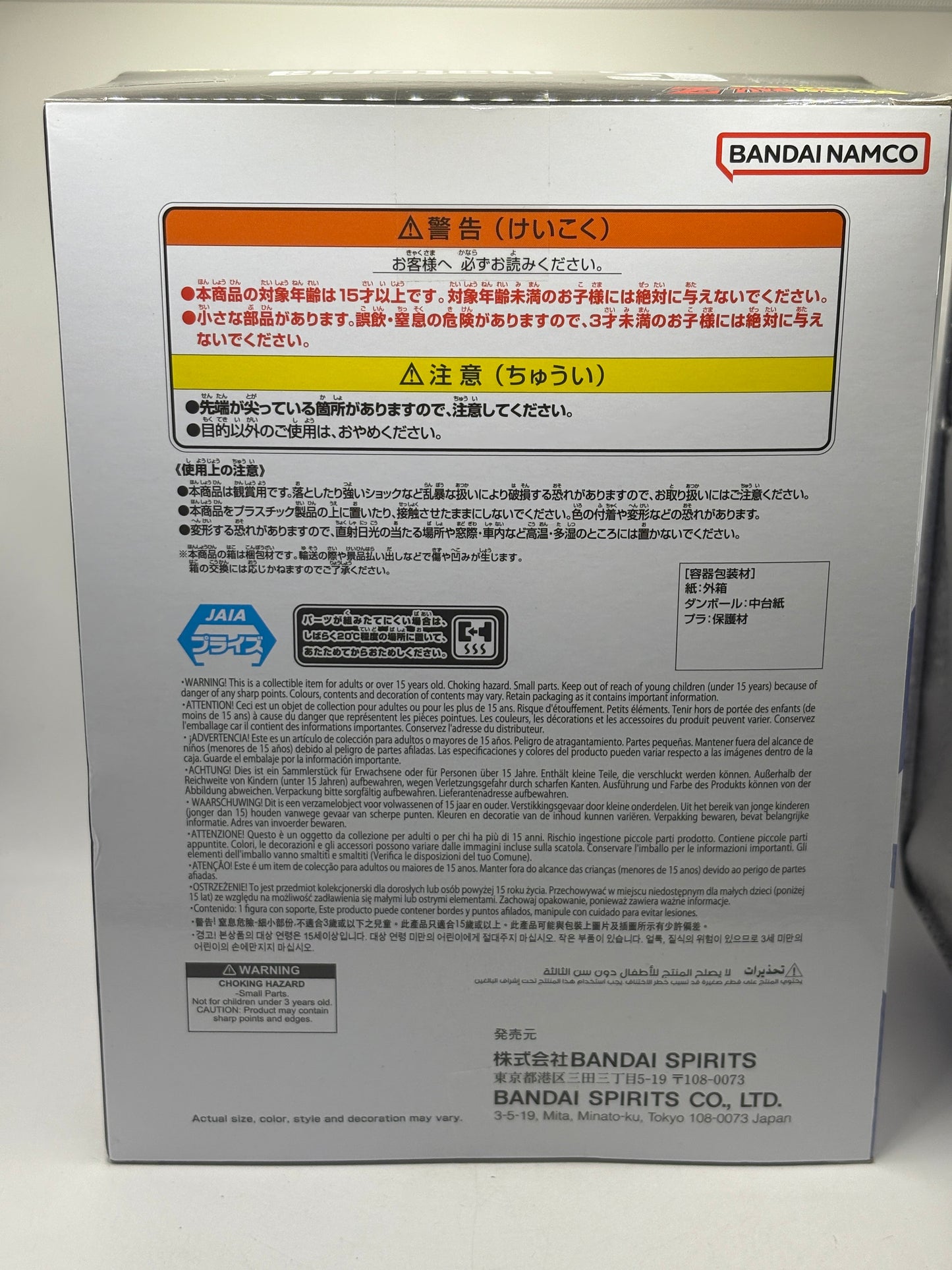 Dragon Ball Z Vegeta II GXmateria Figure Banpresto Prize Japan New FRENLY BRICKS - Open 7 Days