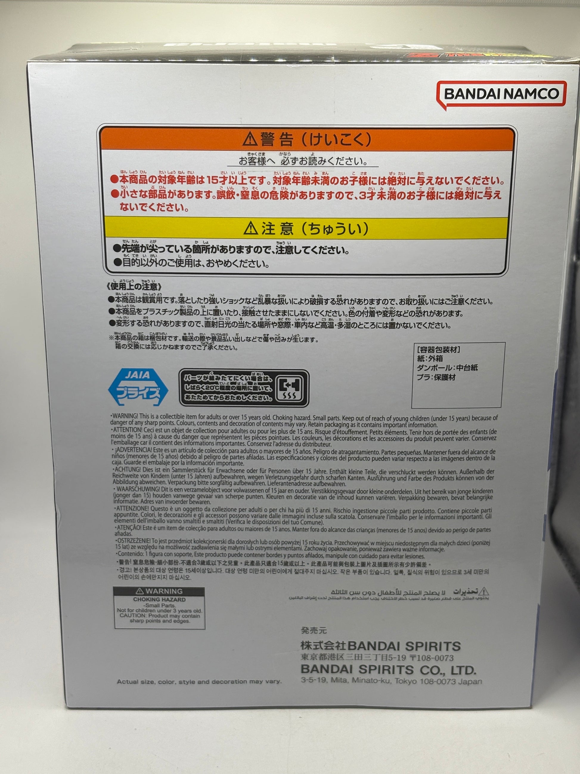Dragon Ball Z Vegeta II GXmateria Figure Banpresto Prize Japan New FRENLY BRICKS - Open 7 Days