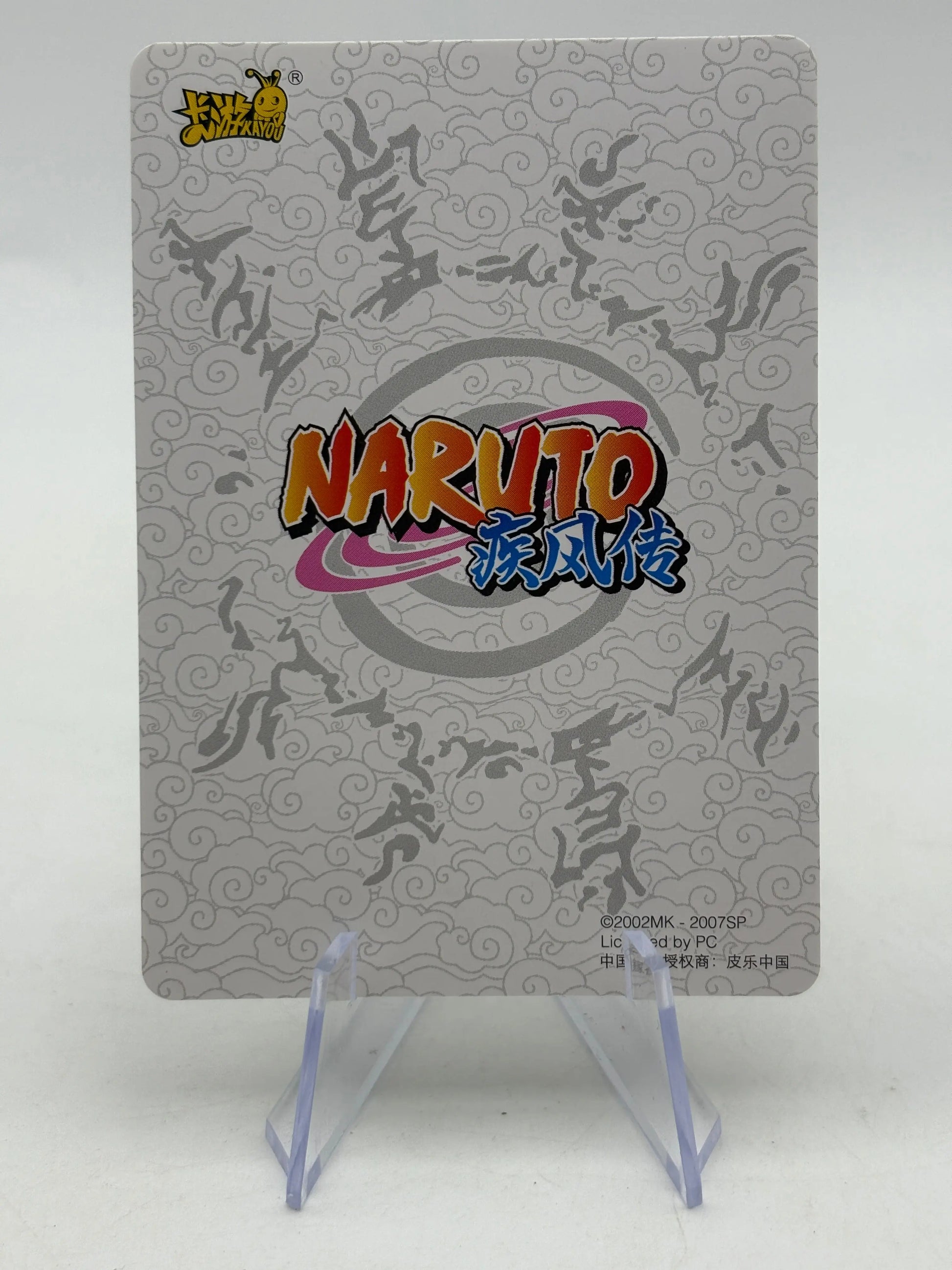 20th Anniversary Super Rare NR-20th-001 Naruto Kayou Card With Premium Sleeve FRENLY BRICKS - Open 7 Days