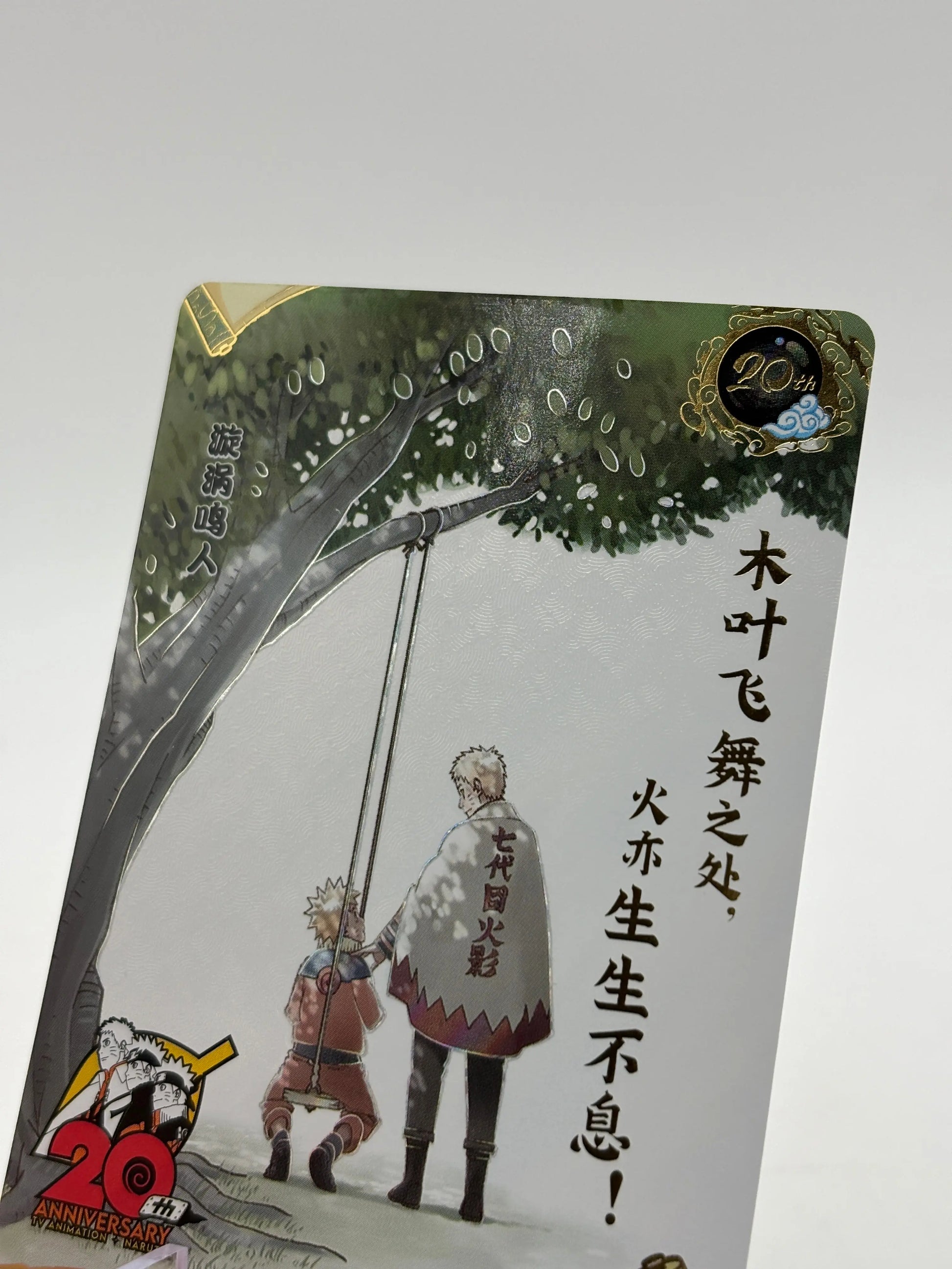 20th Anniversary Super Rare NR-20th-001 Naruto Kayou Card With Premium Sleeve FRENLY BRICKS - Open 7 Days