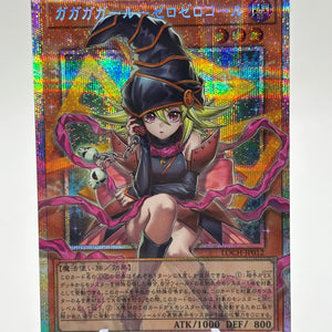 Gagaga Girl - Overframe LOCH-JP012 Prismatic Secret Yugioh Japanese FRENLY BRICKS - Open 7 Days