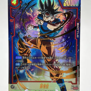 Dragon Ball Super Fusion World - FB01-139 Son Goku SCR* Japanese LP FRENLY BRICKS - Open 7 Days