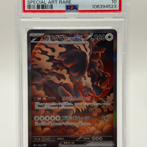 Pokemon TCG 2024 Japanese SV8A - Bloodmoon Ursaluna EX 225/187 SAR PSA 10 FRENLY BRICKS - Open 7 Days