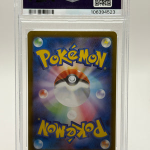 Pokemon TCG 2024 Japanese SV8A - Bloodmoon Ursaluna EX 225/187 SAR PSA 10 FRENLY BRICKS - Open 7 Days