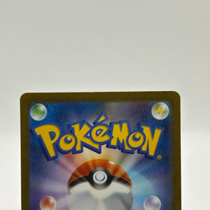 Pokemon TCG Japanese sv2a - Squirtle 170/165 AR Full Art NM FRENLY BRICKS - Open 7 Days
