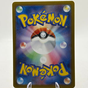 Pokemon TCG Japanese sv4a - Charmander 210/190 Basic Shiny NM FRENLY BRICKS - Open 7 Days