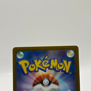 Pokemon TCG Japanese sv4a - Charmander 210/190 Basic Shiny NM FRENLY BRICKS - Open 7 Days