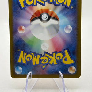 Pokemon TCG Japanese sv4a - Charmander 210/190 Basic Shiny NM FRENLY BRICKS - Open 7 Days