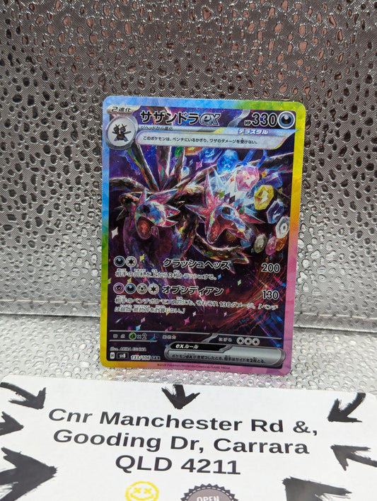 Pokemon Card Hydreigon ex SAR 133/106 sv8 Super Electric Breaker Japanese FRENLY BRICKS - Open 7 Days