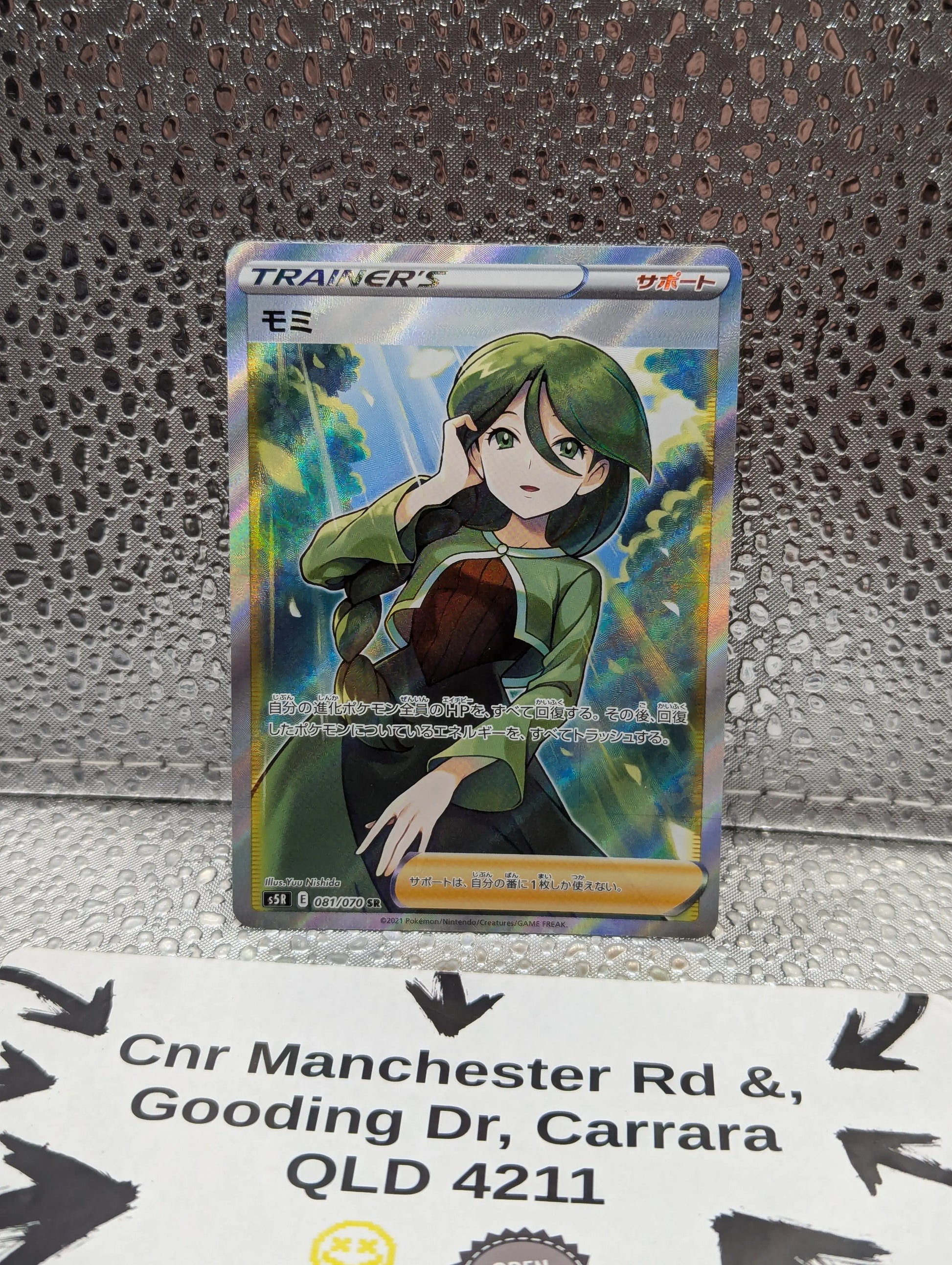 CHERYL 081/070 POKEMON RAPID STRIKE MASTER JAPANESE FULL ART NM/M FRENLY BRICKS - Open 7 Days