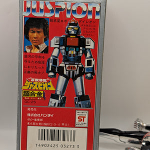 BANDAI Chogokin Giant Beast Special Investigation Jaspion *see pics* FRENLY BRICKS - Open 7 Days