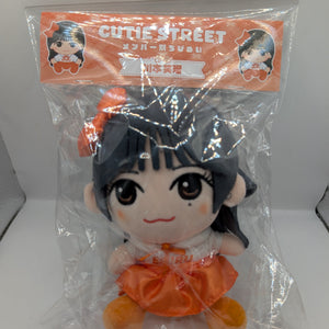 Shoru Kawamoto Chibi Nui Kawanui Plush Toy, Cute Version 1, Unused FRENLY BRICKS - Open 7 Days
