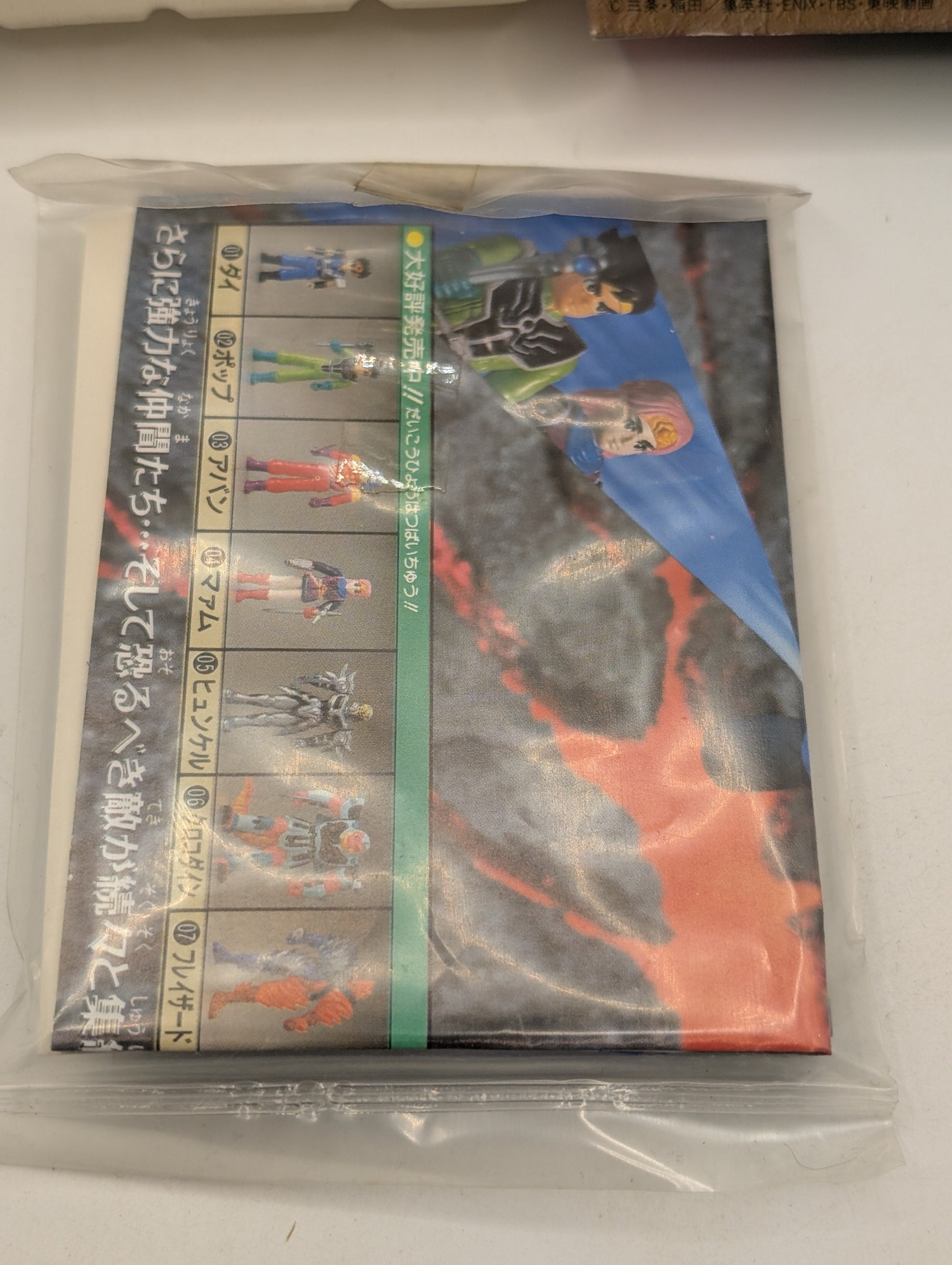 Dai no Daibouken Dragon Quest Dai Figure TAKARA JAPAN FRENLY BRICKS - Open 7 Days