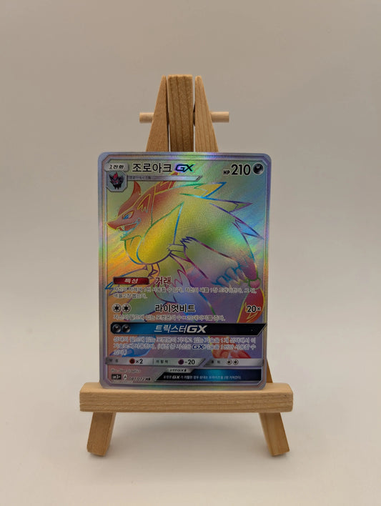 Pokémon TCG: Zoroark GX 081/072 Korean FRENLY BRICKS - Open 7 Days