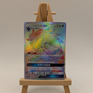 Pokémon TCG: Zoroark GX 081/072 Korean FRENLY BRICKS - Open 7 Days