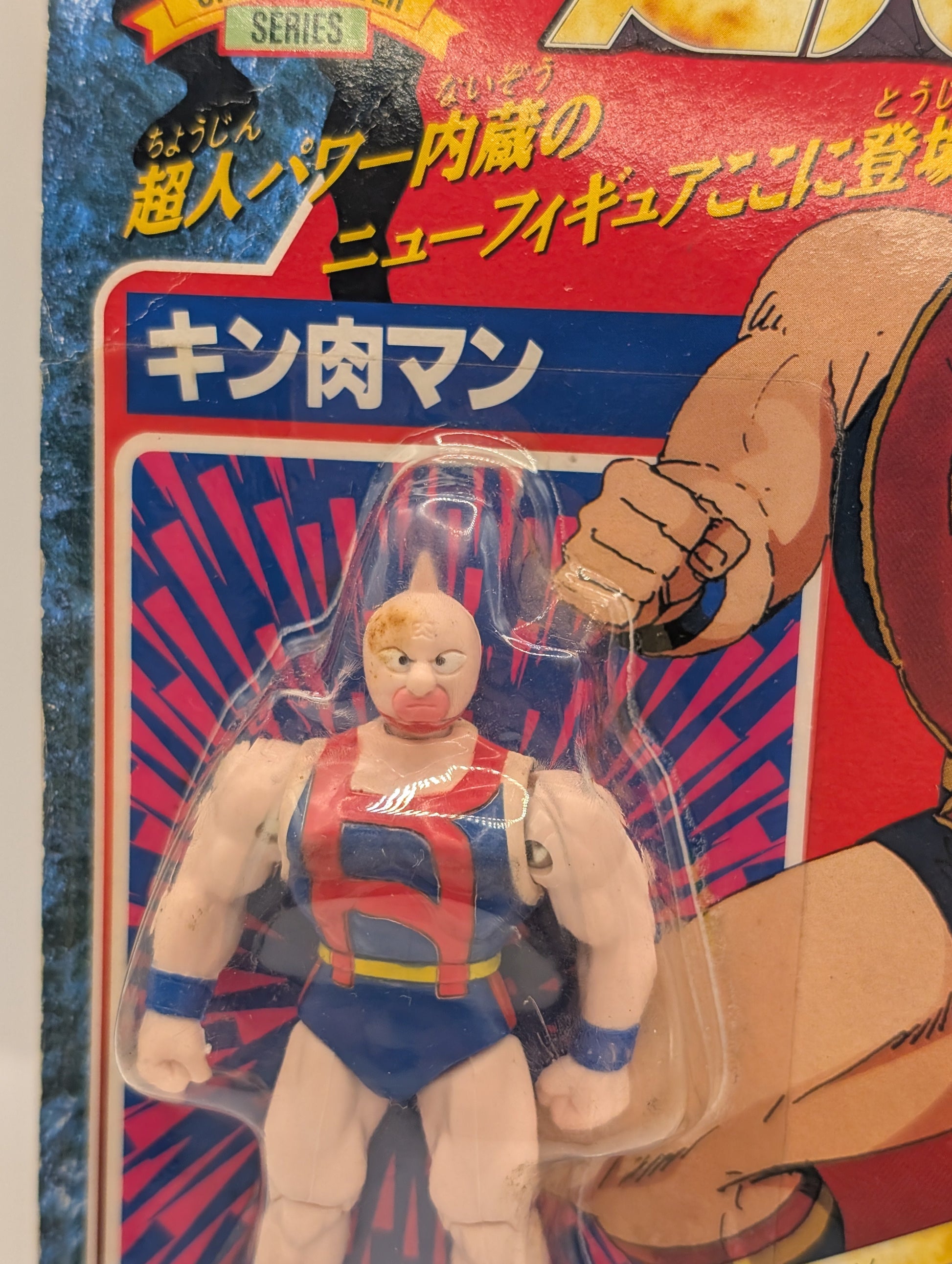 Kinnikuman: Kinniku Star Royal Succession Arc, Superhuman Power Series Kinnikuman Figure dmg FRENLY BRICKS - Open 7 Days