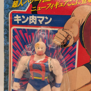 Kinnikuman: Kinniku Star Royal Succession Arc, Superhuman Power Series Kinnikuman Figure dmg FRENLY BRICKS - Open 7 Days