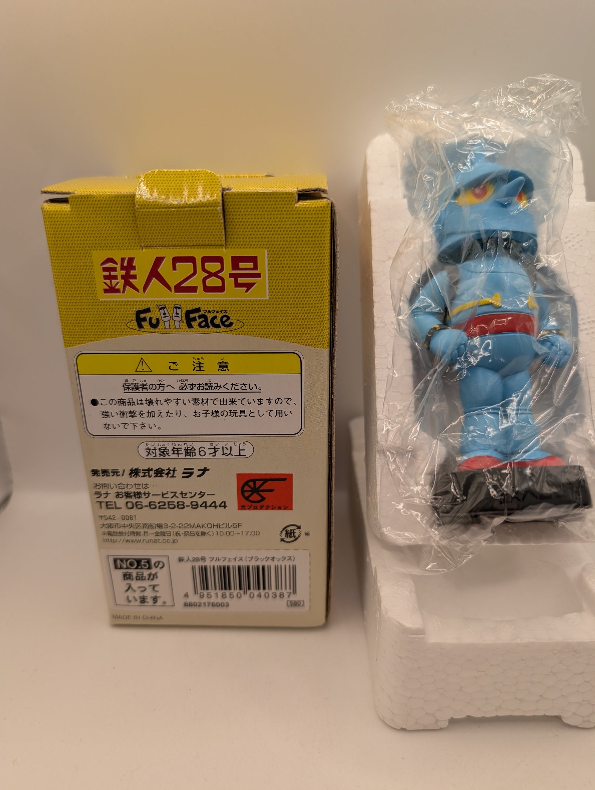 Gigantor Tetsujin 28 #2 Bobble Bobbin Head Figure JAPAN FRENLY BRICKS - Open 7 Days