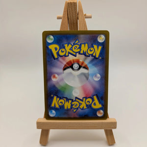 Iono SAR 350/190 sv4a Shiny Treasure ex 2023 Pokemon card Game Japanese FRENLY BRICKS - Open 7 Days