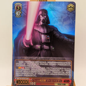 Dark Sith Lord Darth Vader SW/S49-055SPre SP Weiss Schwarz Star Wars FRENLY BRICKS - Open 7 Days