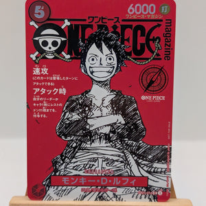 Monkey D Luffy ST21-014 Weekly Shonen Jump 2025 Promo ONE PIECE Card Japanese NM FRENLY BRICKS - Open 7 Days