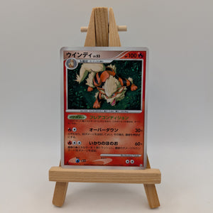 Pokemon Card Japanese【Arcanine】010/090 Rising Rivals Holo Rare Unlimited FRENLY BRICKS - Open 7 Days