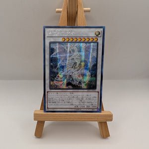 SHVI-JP052 - Yugioh - Japanese - Blue-Eyes Spirit Dragon - Ultimate FRENLY BRICKS - Open 7 Days