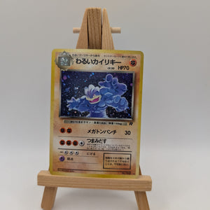 Dark Machamp No. 068 (MP) Holo Rare WOTC Team Rocket Unlimited Japanese 1996 FRENLY BRICKS - Open 7 Days