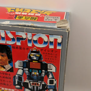 BANDAI Chogokin Giant Beast Special Investigation Jaspion *see pics* FRENLY BRICKS - Open 7 Days