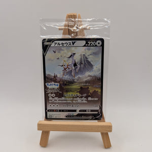 Pokemon Card Japanese Arceus V 267/S-P Promo Pokemon Legends Arceus SEALED JAPAN FRENLY BRICKS - Open 7 Days