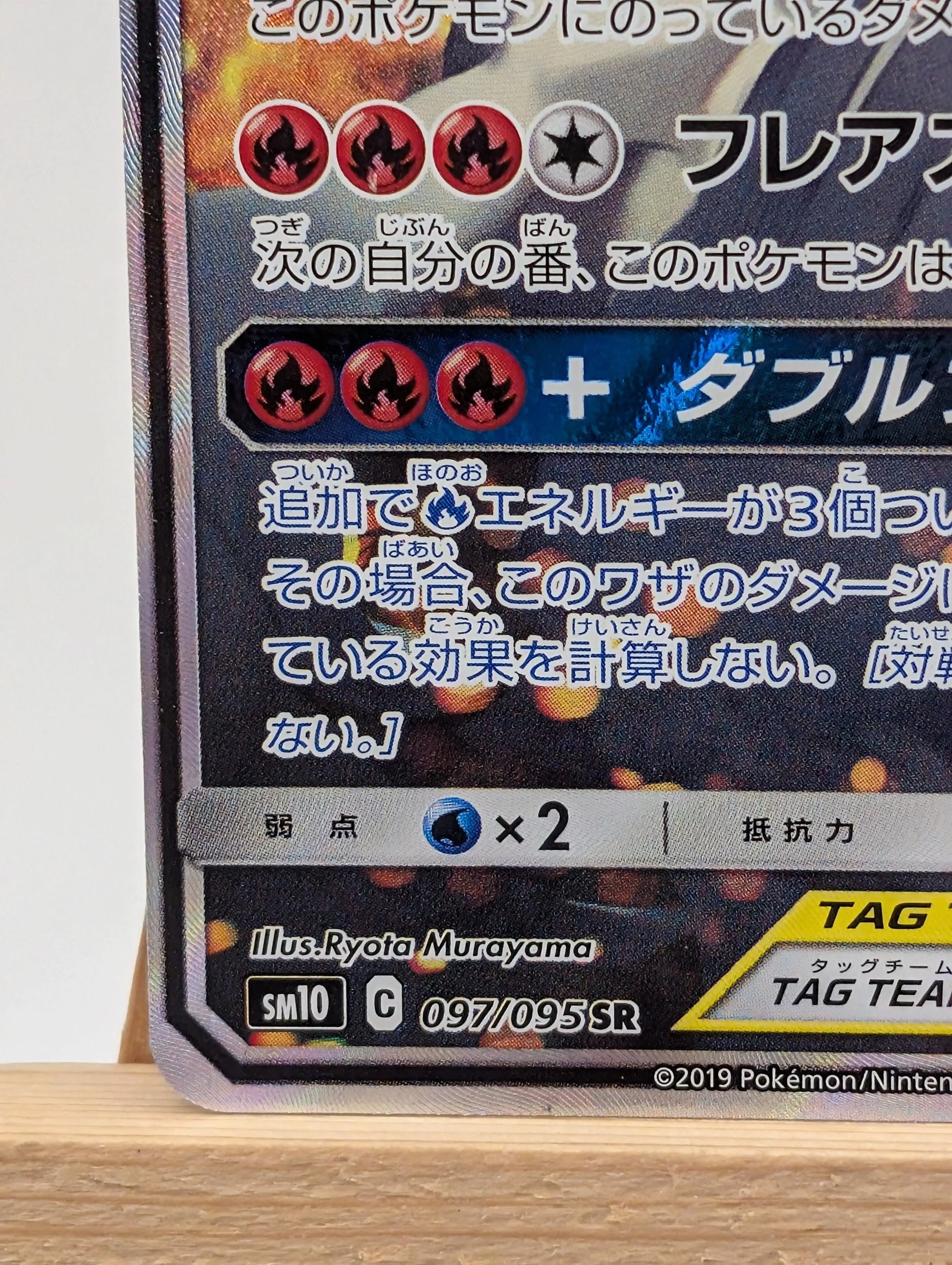 [LP] Pokemon Japanese Reshiram & Charizard GX SR SA 097/095 Sm10: Double Blaze FRENLY BRICKS - Open 7 Days