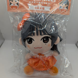 Shoru Kawamoto Chibi Nui Kawanui Plush Toy, Cute Version 1, Unused FRENLY BRICKS - Open 7 Days