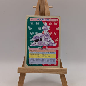 Muk 089 Japanese Pokémon Card - Vintage Topsun Blue Back FRENLY BRICKS - Open 7 Days