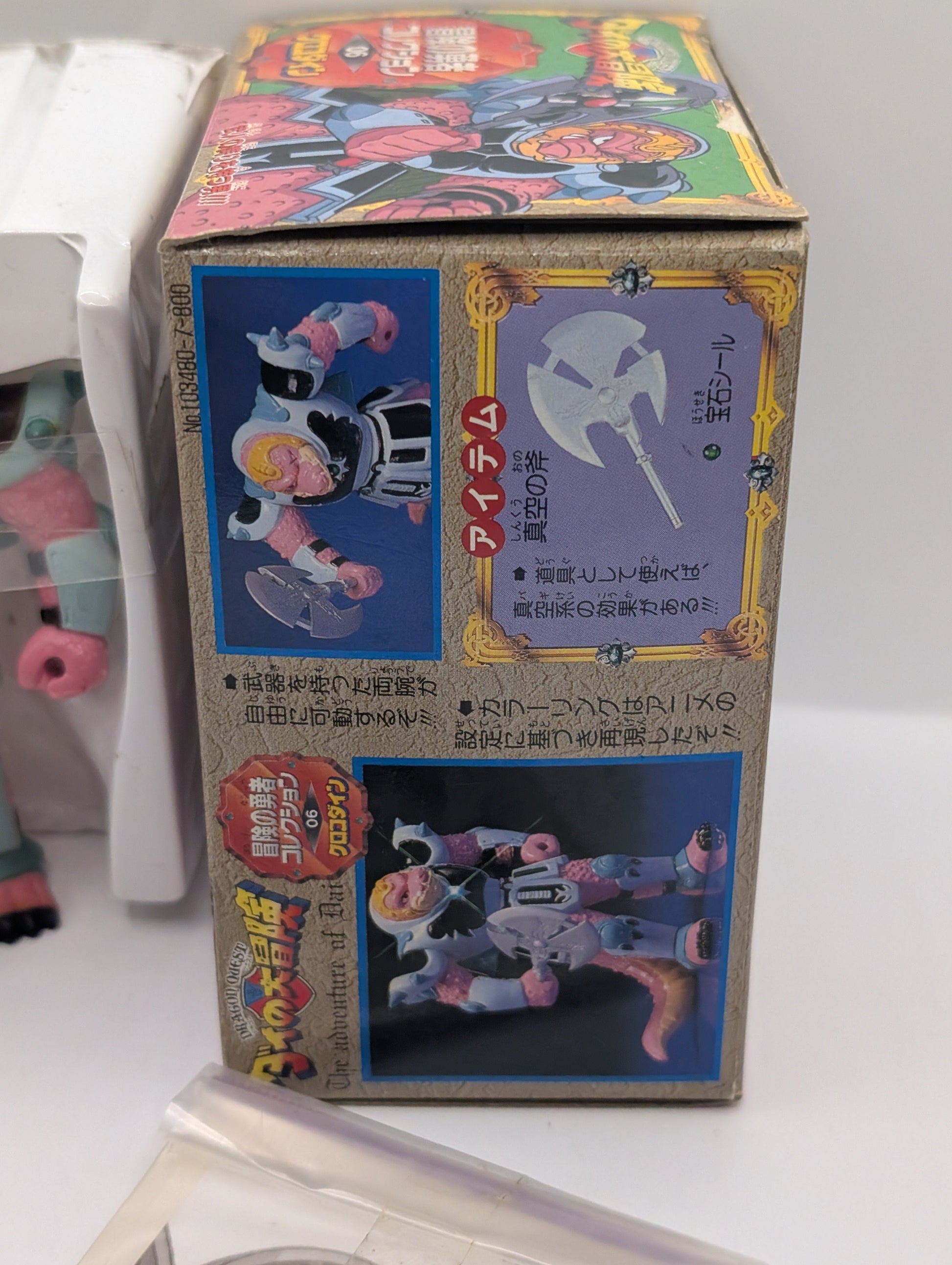 Dragon Quest Dai no Daibouken Battle Action Series 06 Crocodine Takara Figure FRENLY BRICKS - Open 7 Days