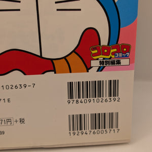 Doraemonchi Official Strategy Guide Tamagotchi Book Strategy Guide FRENLY BRICKS - Open 7 Days