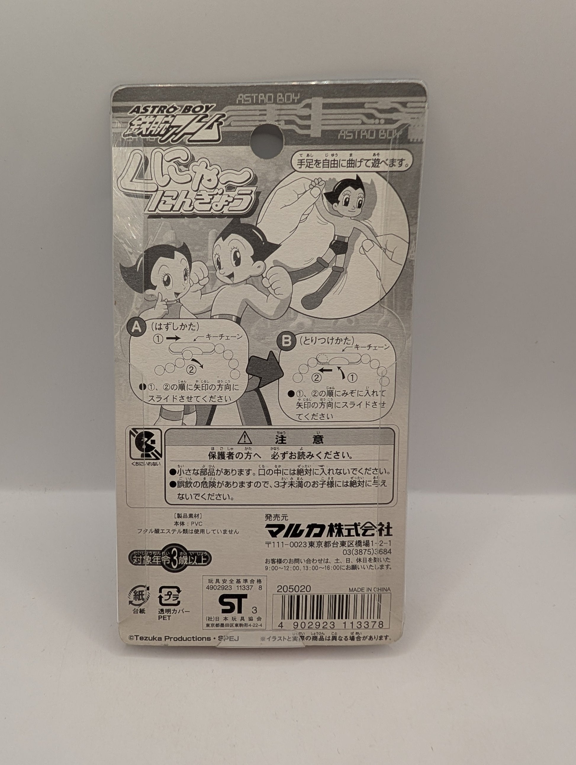 Marca ASTRO BOY Astro Boy Kunya-Ningyo Atom FRENLY BRICKS - Open 7 Days
