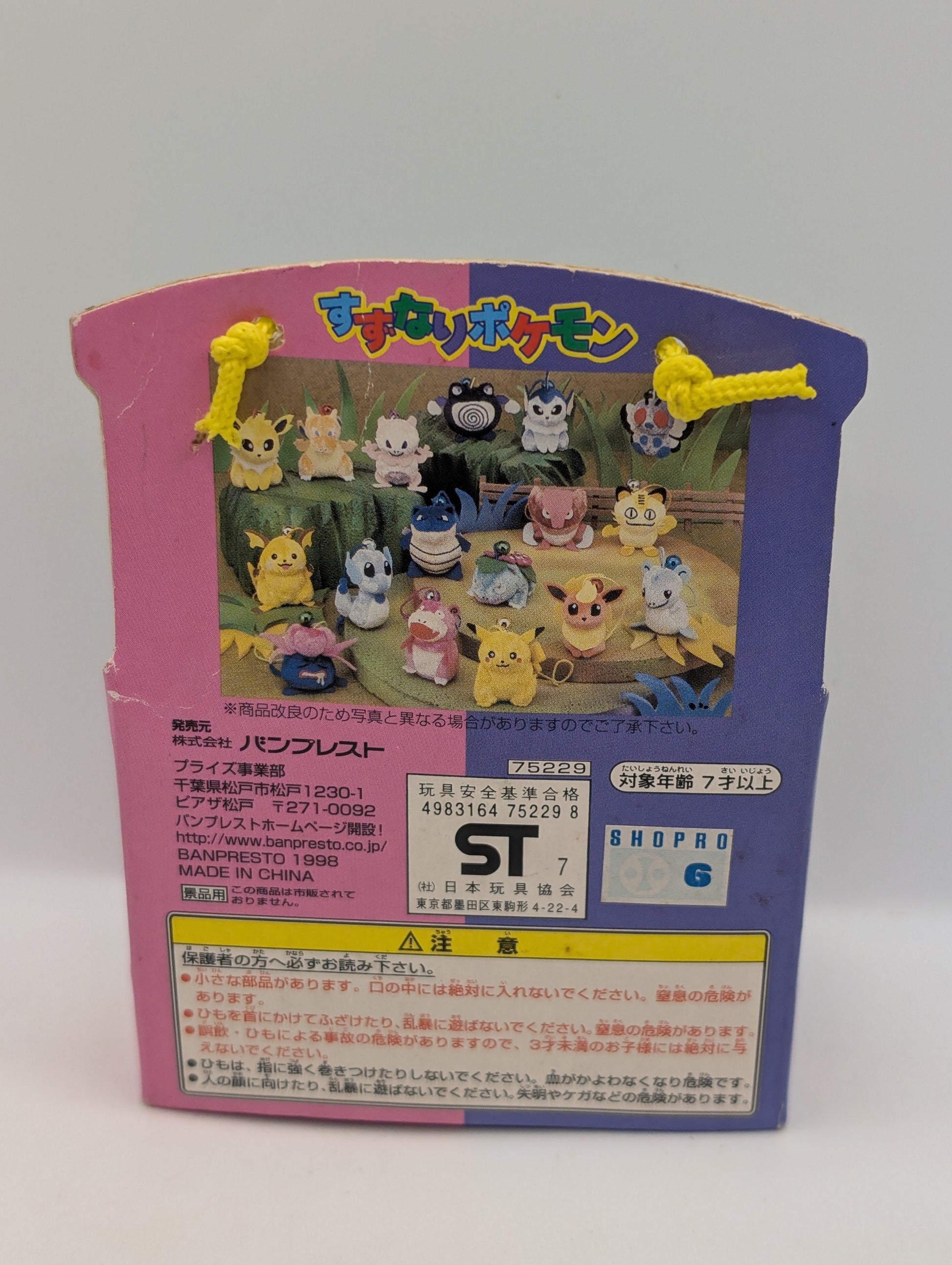 Vintage Pokemon Vaporeon Bell Plush Banpresto Pokedoll 1998 Japan Mini Toy 90s FRENLY BRICKS - Open 7 Days